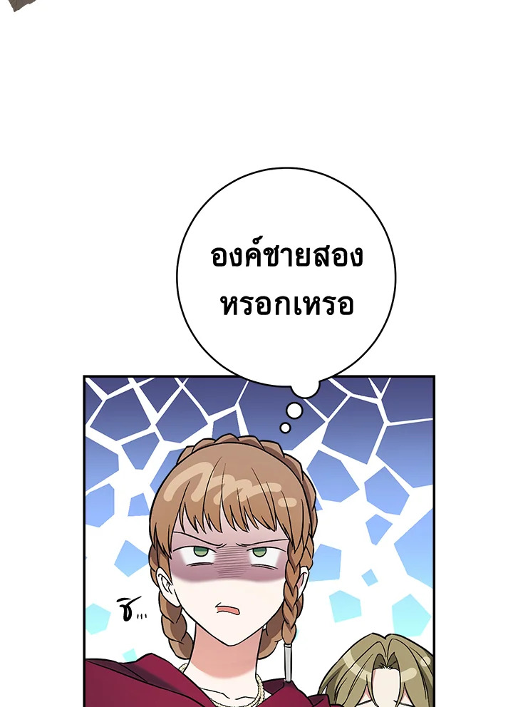 Marriage of Convenience 40 021